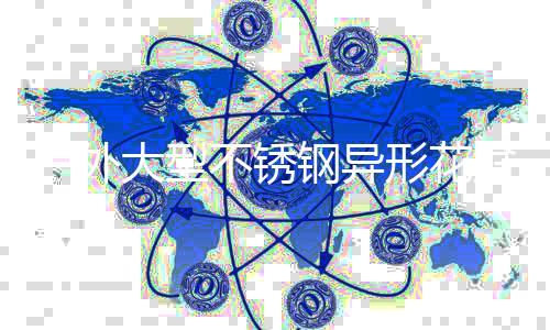 不锈形花盆厂大型制家定户外钢异